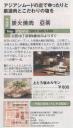 北海道ウォーカーに載りました！