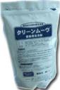 クリーンムーヴ